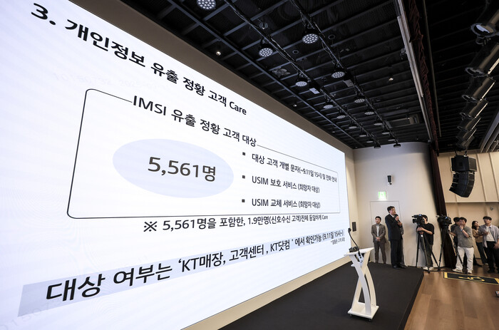“앱 켜지고 알림 쏟아져”…KT 해킹...