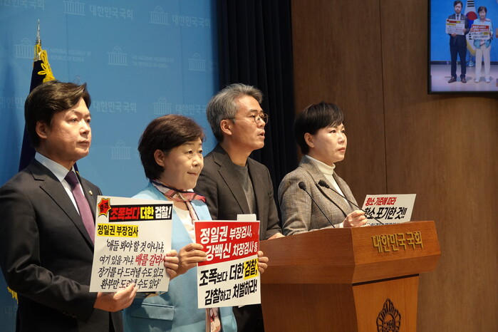 "정치공세 중단하라”...민주당·조국...