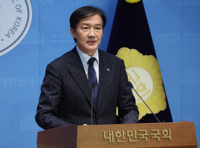 조국, 당 대표 출마 공식 선언......