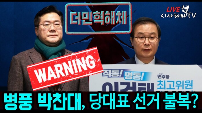 [주요 심층분석] - 이건태 출마선언...