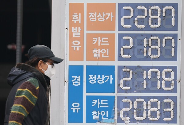 검찰, 4대 정유사·석유협회 동시 압...