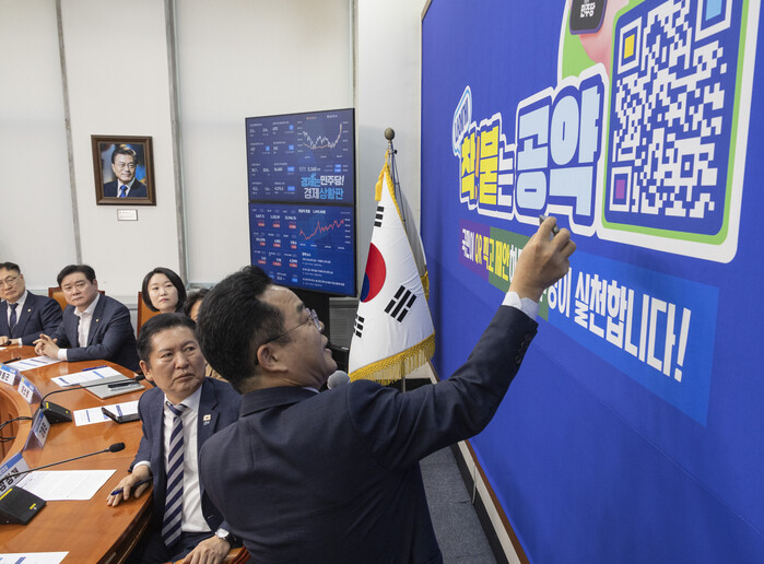 민주, ‘착붙 공약’ 1호 노인 가구...