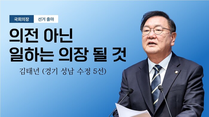 [현장영상] 김태년 의전 아닌 일하는...