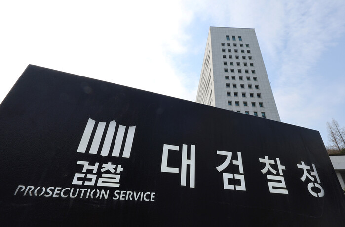 법원 "대검 비공개 내규, 국민 알 ...