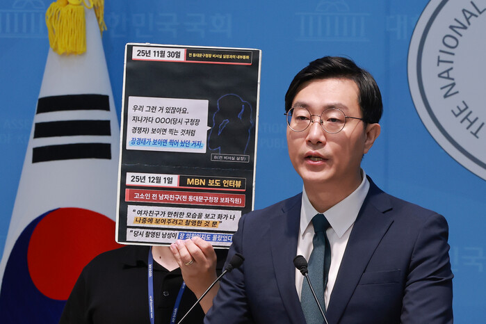 “장경태 사건 제가 한 거예요”......