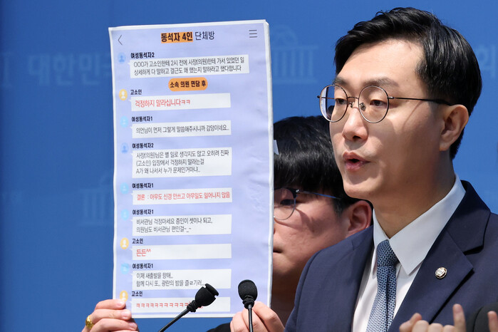 장경태, 면담 직후 카톡 공개...“...