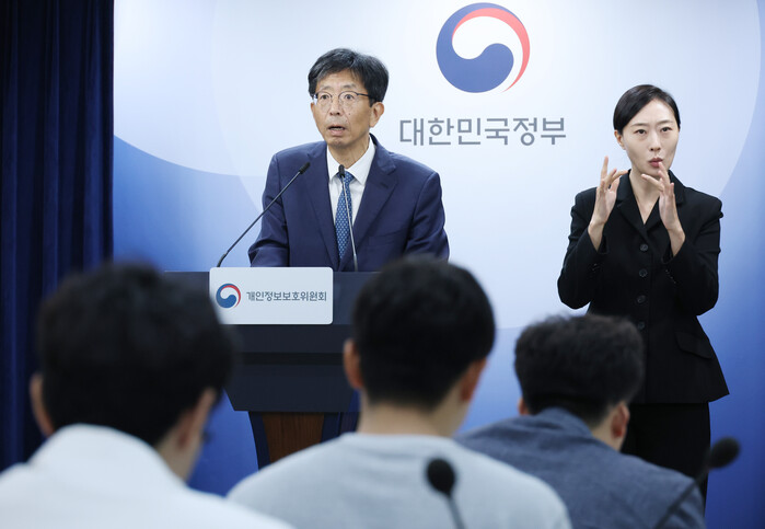 오늘부터 개인정보 중대·반복 유출하면...