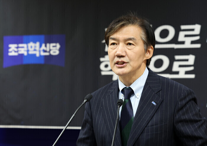 조국 “조희대 국정조사는 정년퇴임 기...