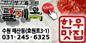 팔미옥 모바일
