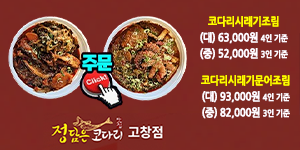 코다리모바일