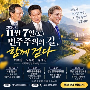 봉하마을 신청