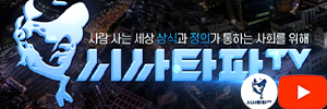 시사타파