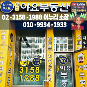 야요부동산