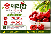 체리