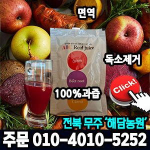 ABC주스