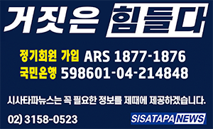 거짓은힘들다